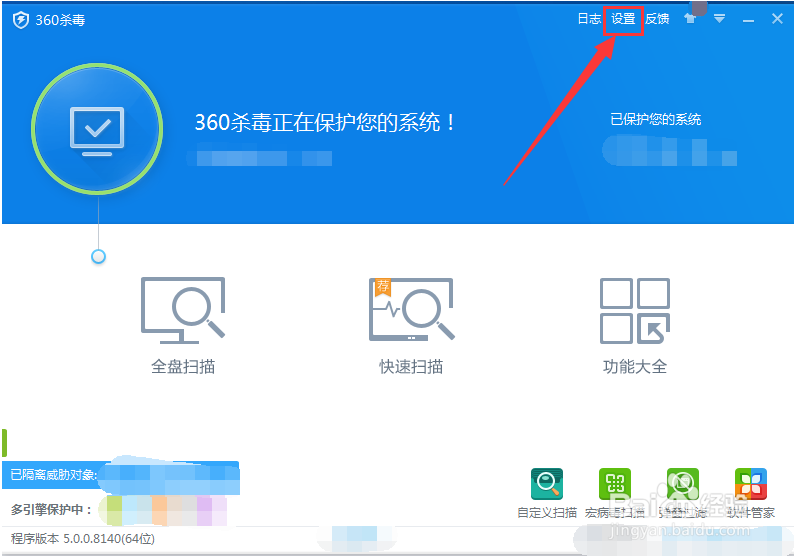如何让360杀毒对所有文件进行扫描