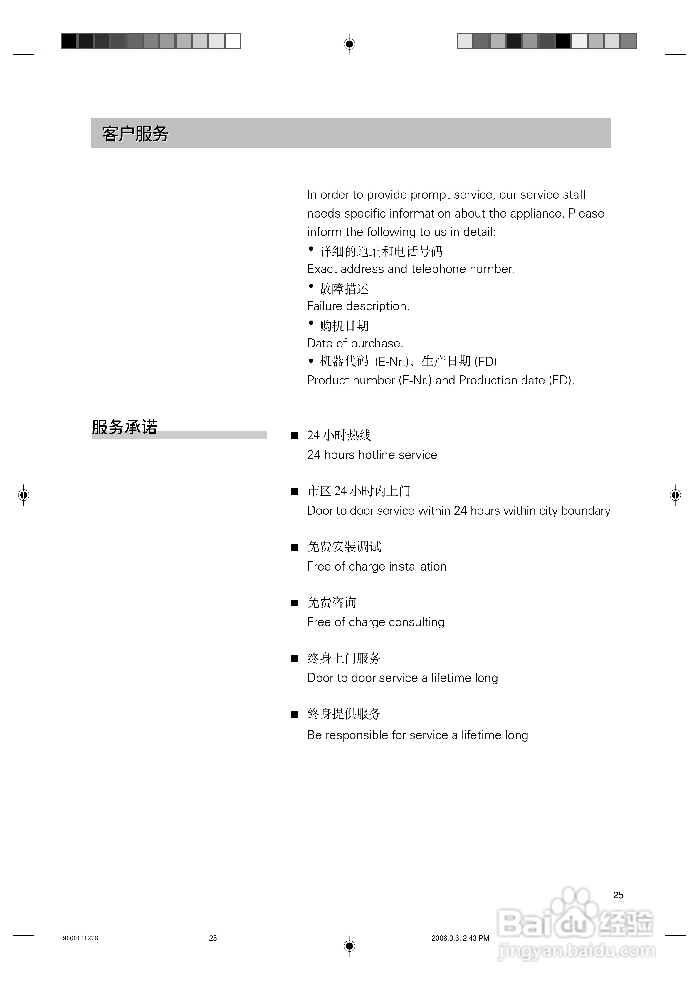 西门子KK20V75TI冰箱使用说明书:[3]