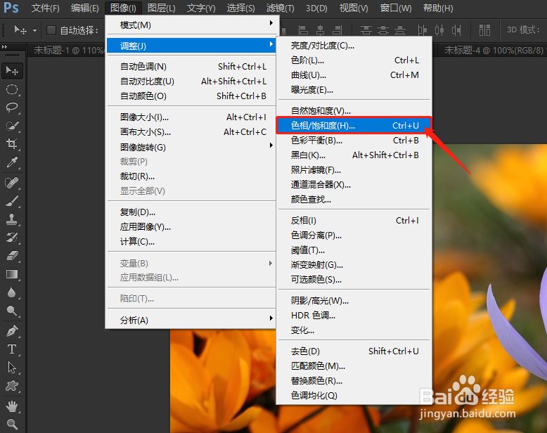 PS如何快速修改图像的局部颜色