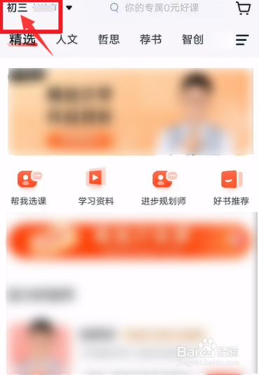 初三基础差的学生怎么快速提高成绩