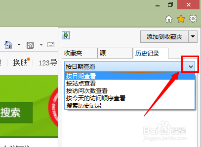 浏览器如何查看历史记录(通用的方法)