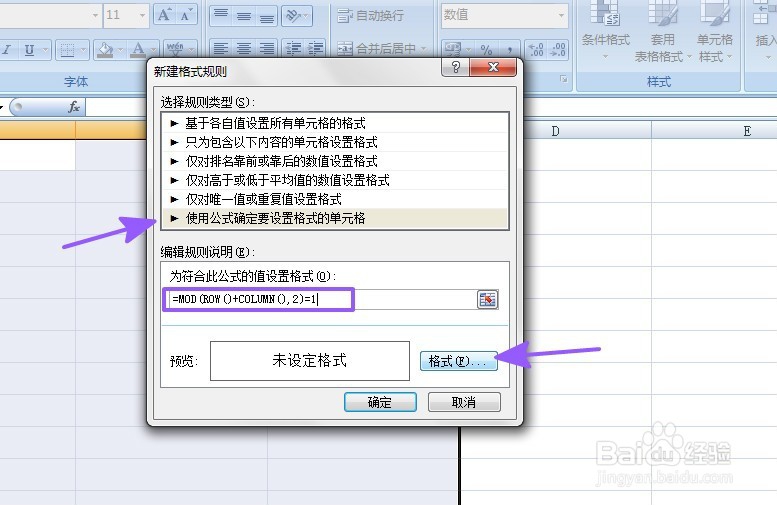 EXCEL中如何给单元格设置不同颜色