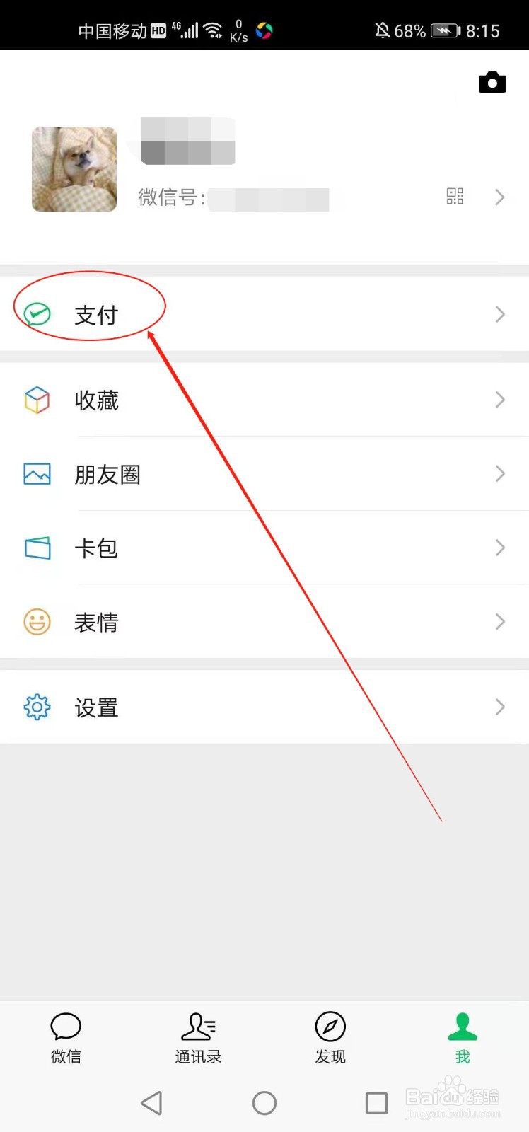 如何电话投诉农村信用社