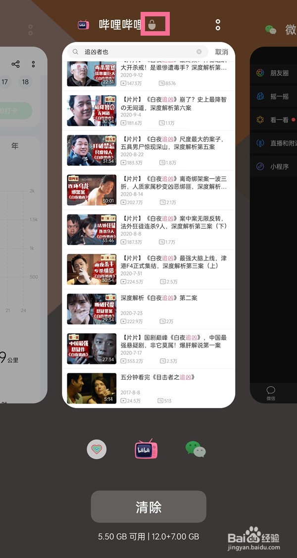 OPPO手机锁屏后锁应用如何保持运行