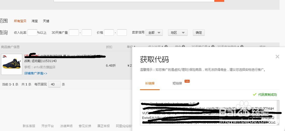 阿里妈妈省钱购物方法