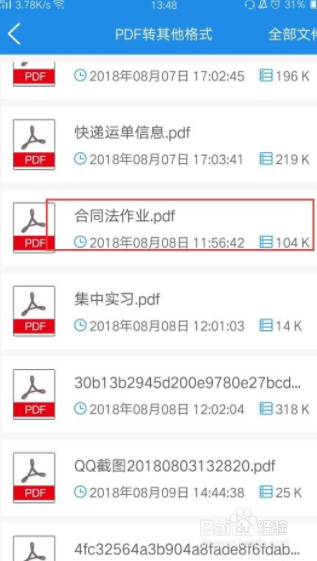 Word转PDF的方法