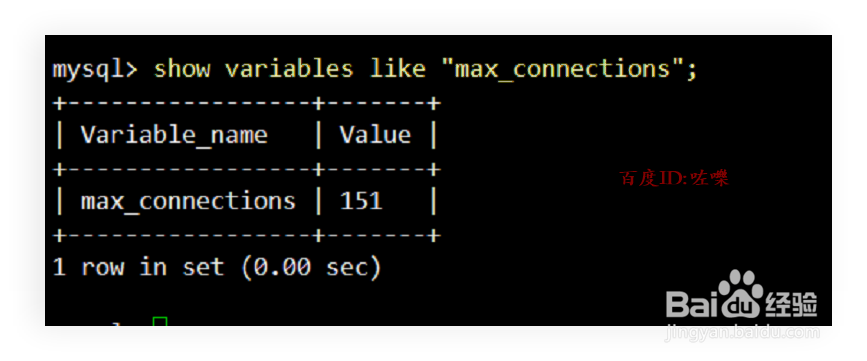 MySQL提示too many connections解决办法