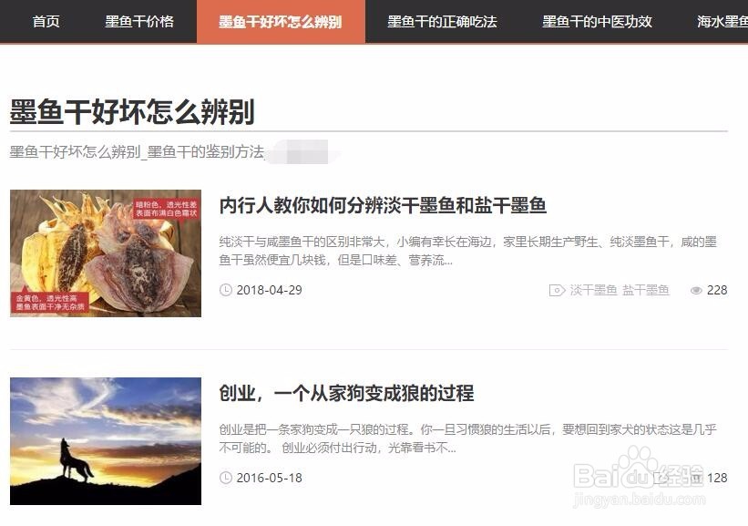 一个新站如何优化才能很快有排名