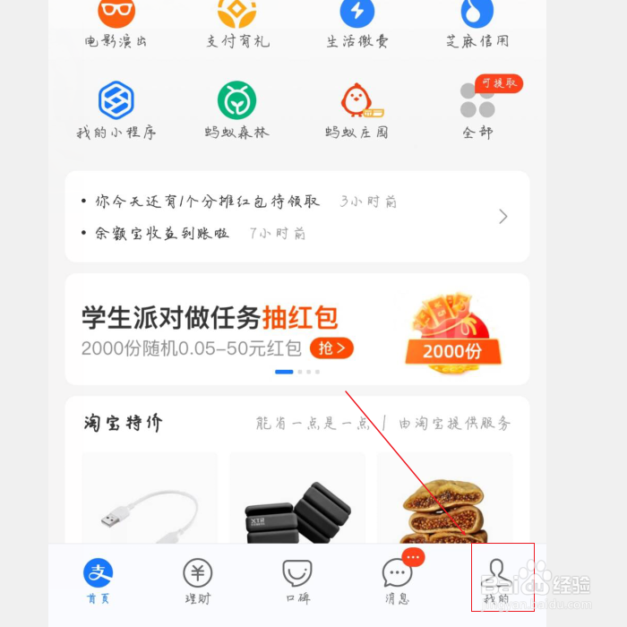 支付宝怎么给好友赠送亲情卡？