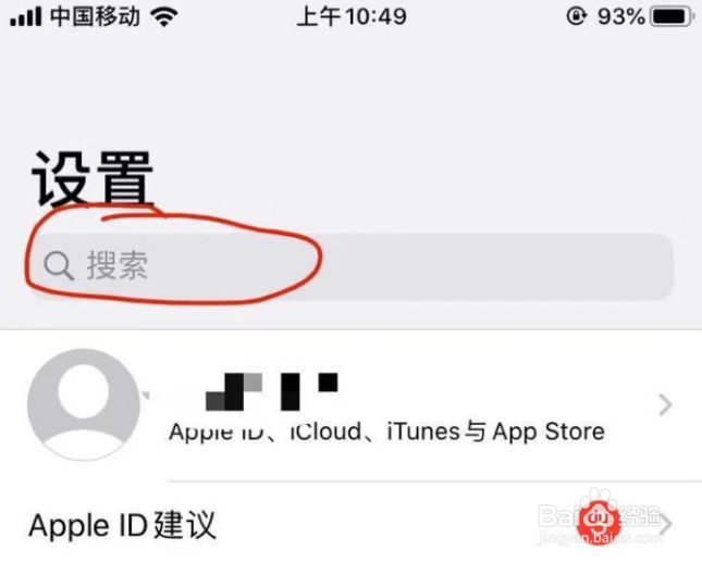 苹果来电闪光灯怎么设置