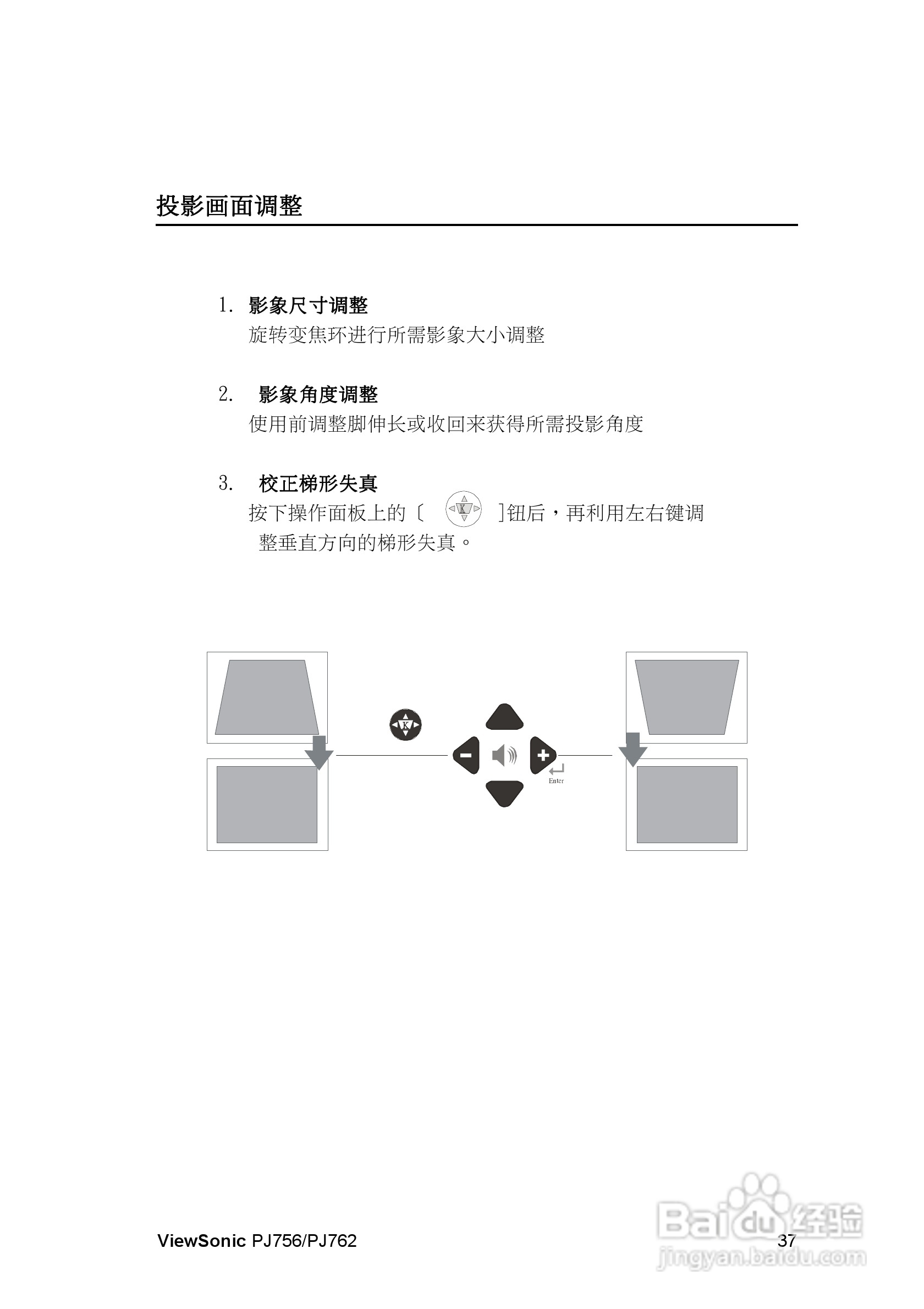 优派PJ762投影机使用说明书:[5]