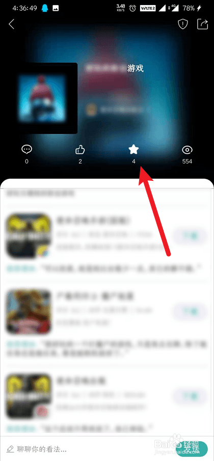 酷跑跑怎么取消关注的游单