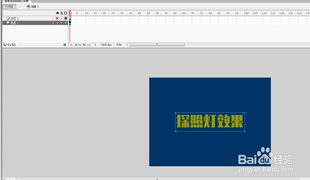 flash软件制作探照灯效果的教程