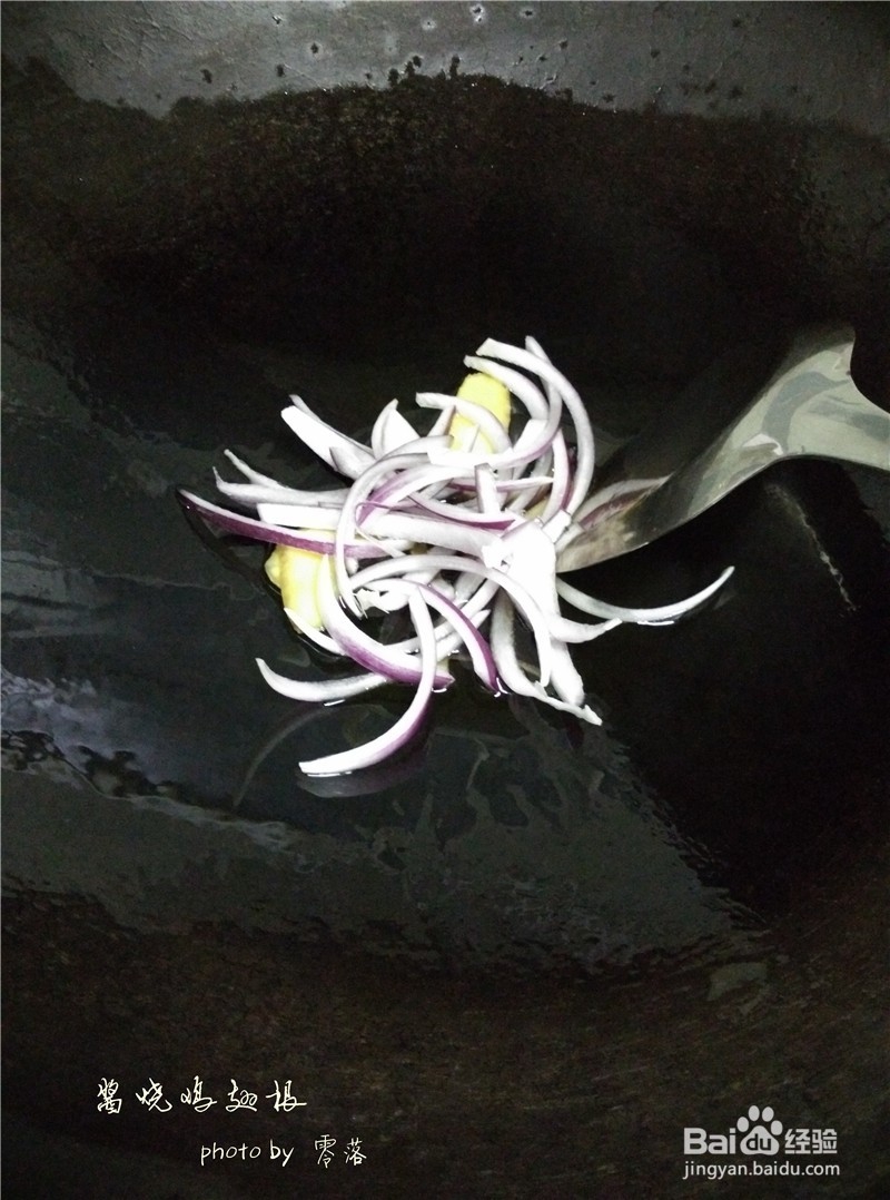 【沙茶美食】沙茶酱焖鸡翅根