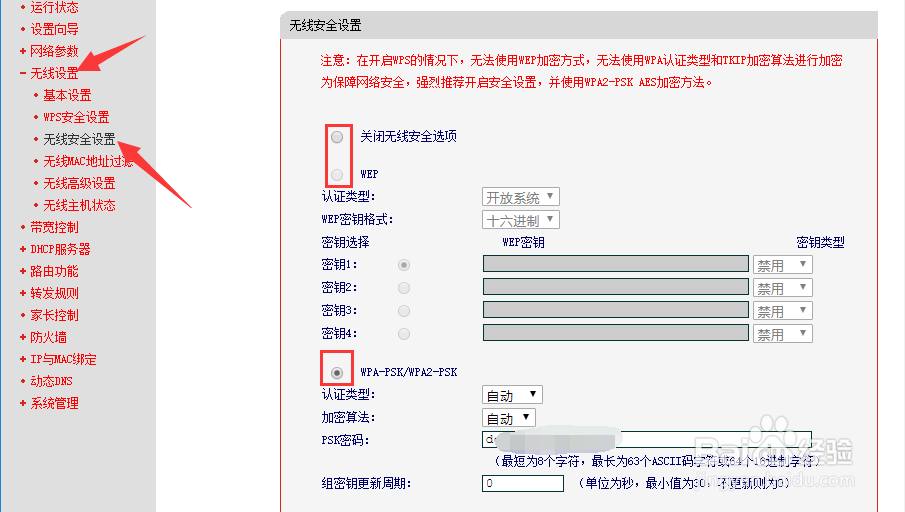 无线路由器登录账号密码忘记了怎么办
