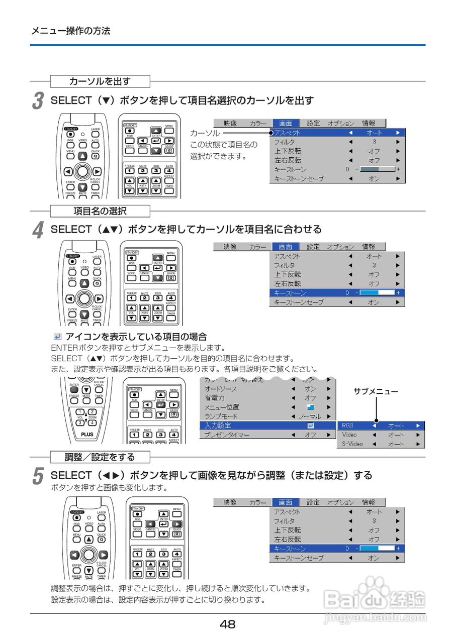 PLUS U5-132摄像机说明书:[5]