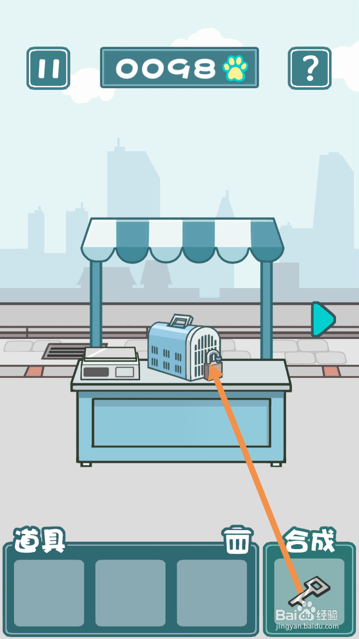 天天躲猫猫2购物小街第5关和第6关攻略