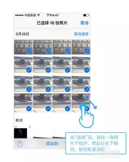 iPhone都有哪些小技巧