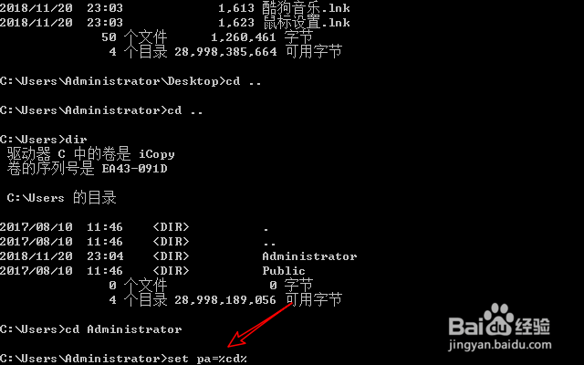 dos怎么获取当前路径