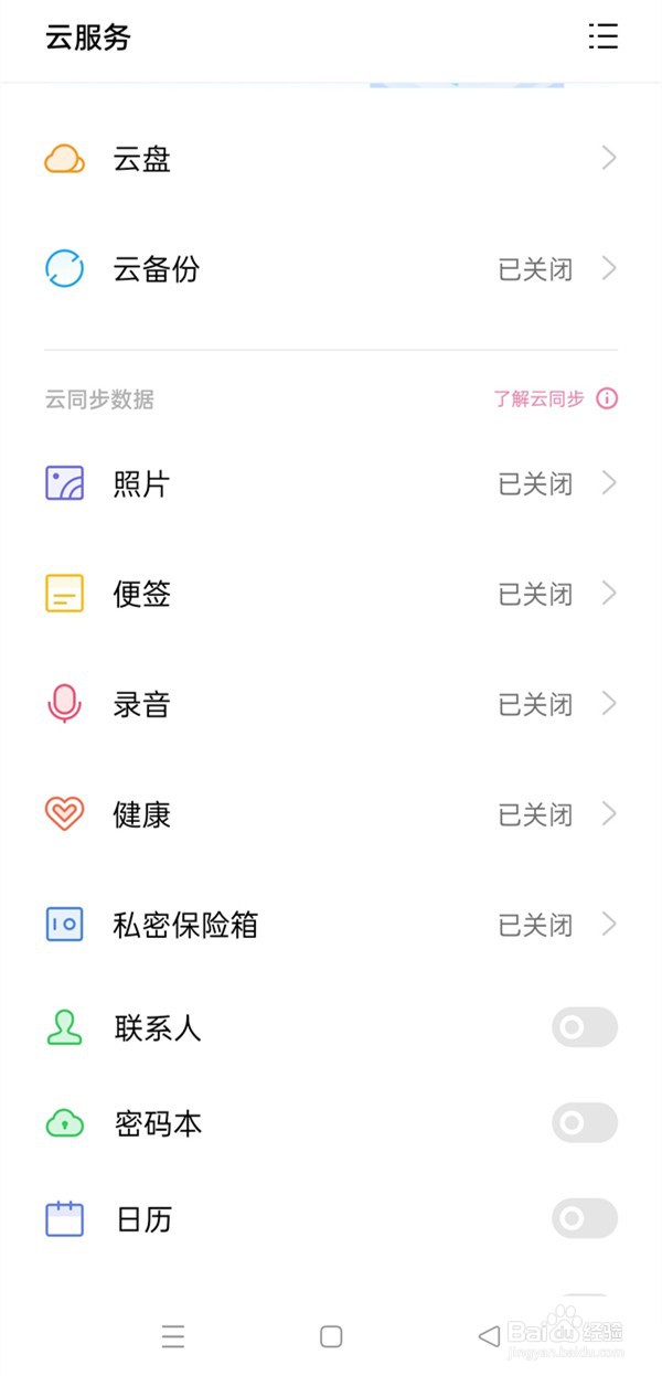 oppok9pro怎么恢复已删录音