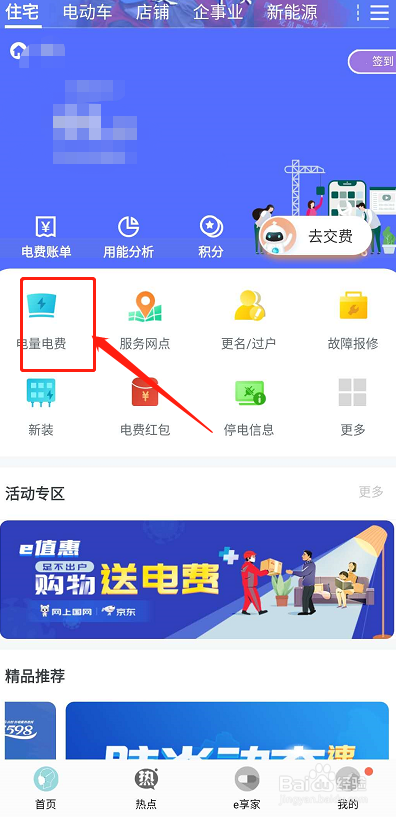 如何在网上国网查看电费账单使用情况?