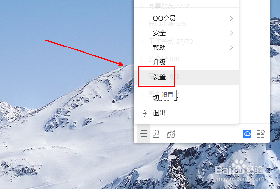 如何关闭QQ的秒传文件自动接收功能
