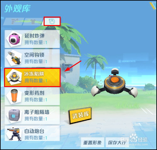 孤岛先锋怎么更换大厅角色形象、外观