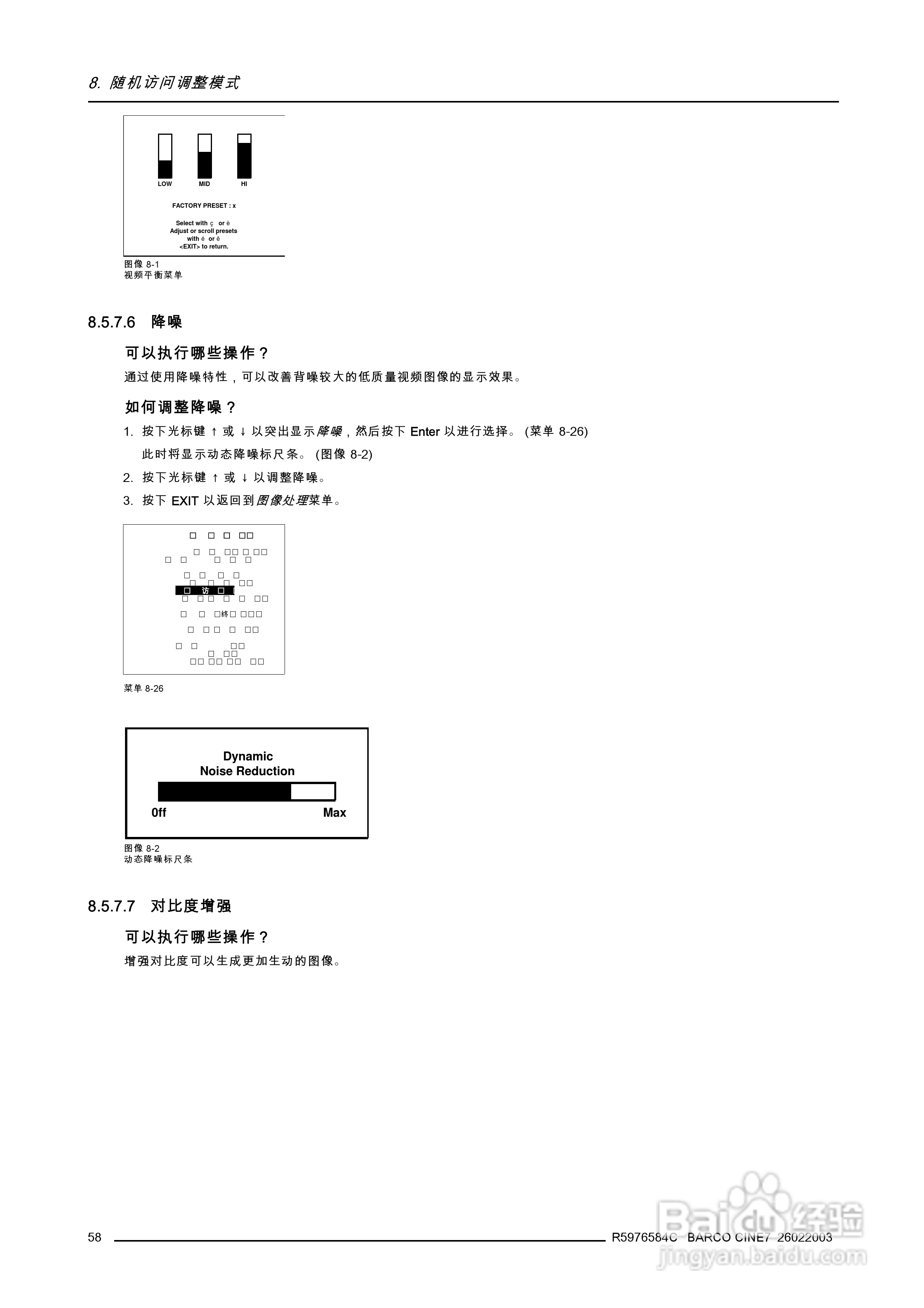Barco巴可 Cine 7投影机说明书:[7]
