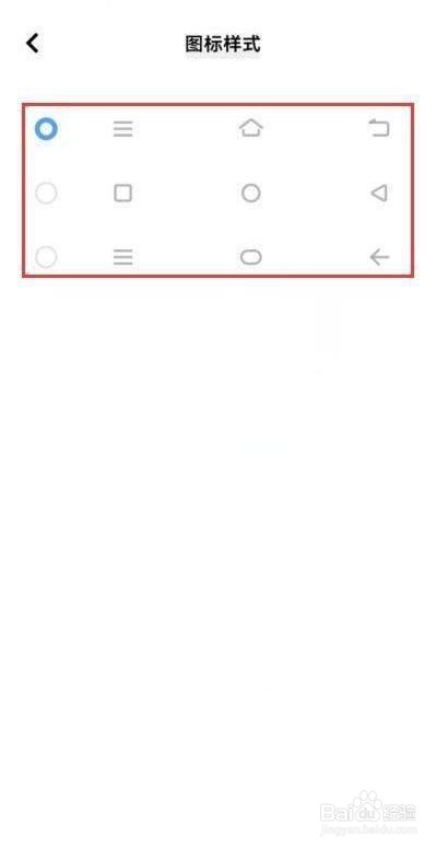 iQOO 9是怎么设置导航键图标样式的