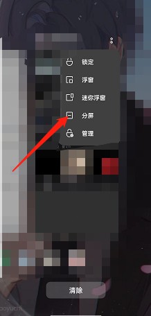 opporeno7如何进行应用分屏