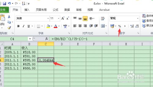 Excel中如何计算复合年增长率 百度经验