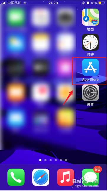 app store切换账号