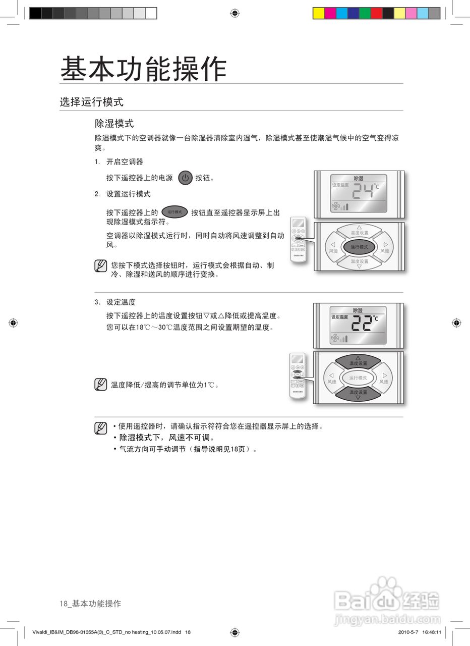 三星KF-25GWURZ空调使用说明书:[2]