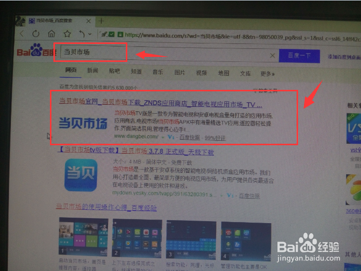天猫魔盒可以免费看电视玩游戏