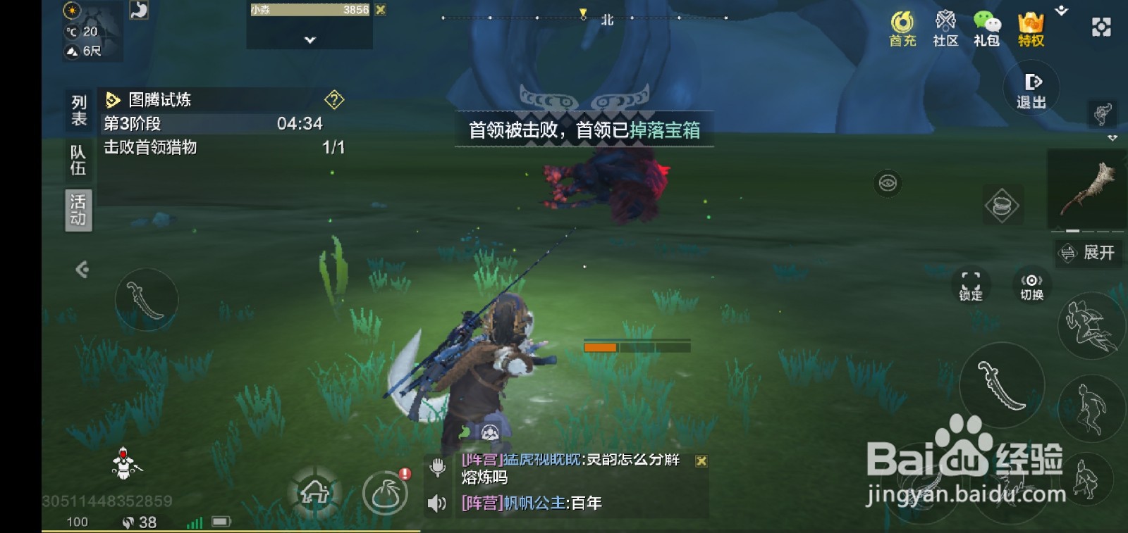 妄想山海图腾试炼怎么玩