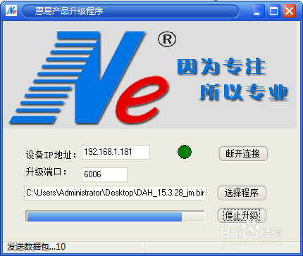 网络点钞机视频叠加器固件如何升级