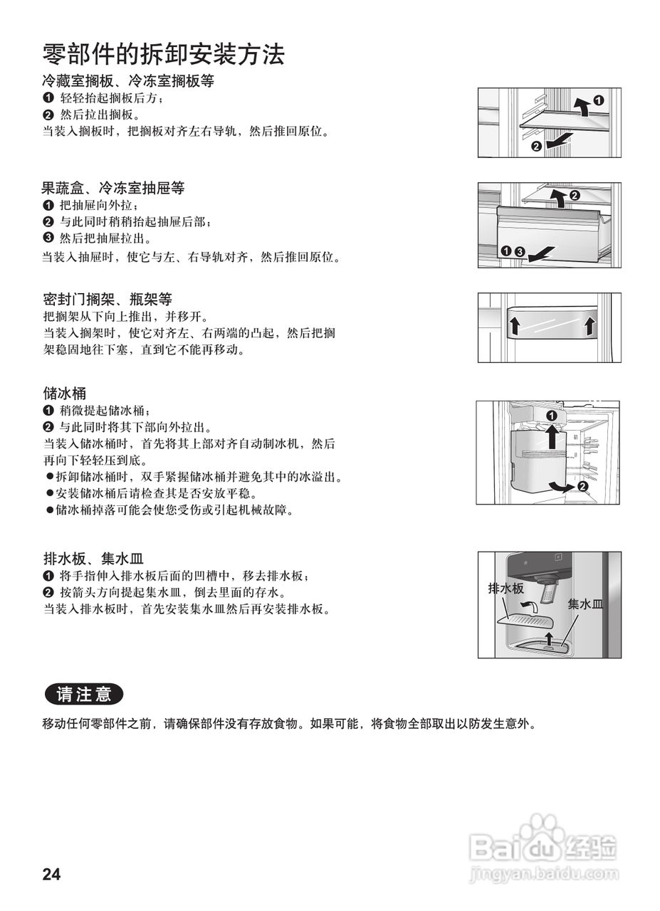 松下NR-W54X1电冰箱使用说明书:[3]