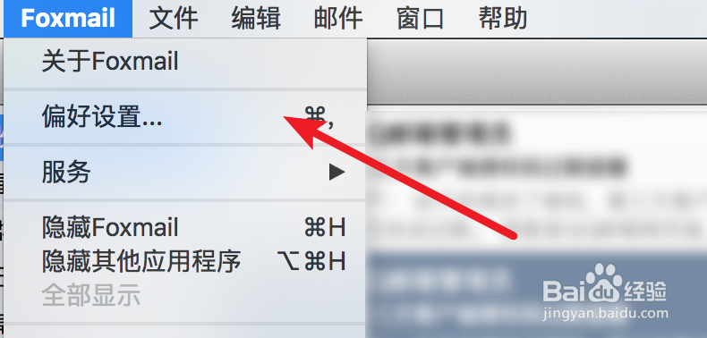 max foxmail，如何不显示邮件头像？