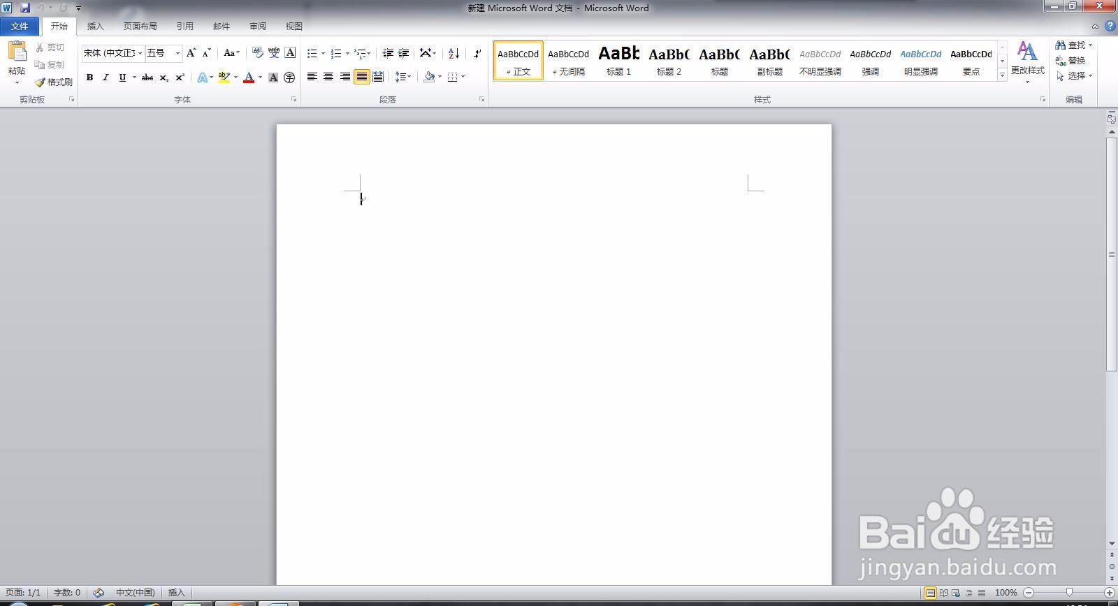 电脑如何创建新的Microsoft Word 文档