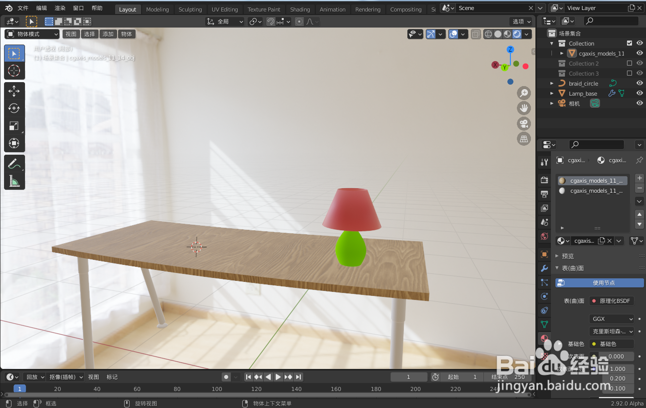 如何使用blender2.9快速创建10本书模型