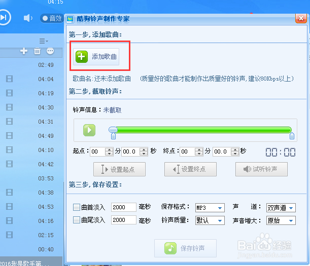 如何制作手机铃声?