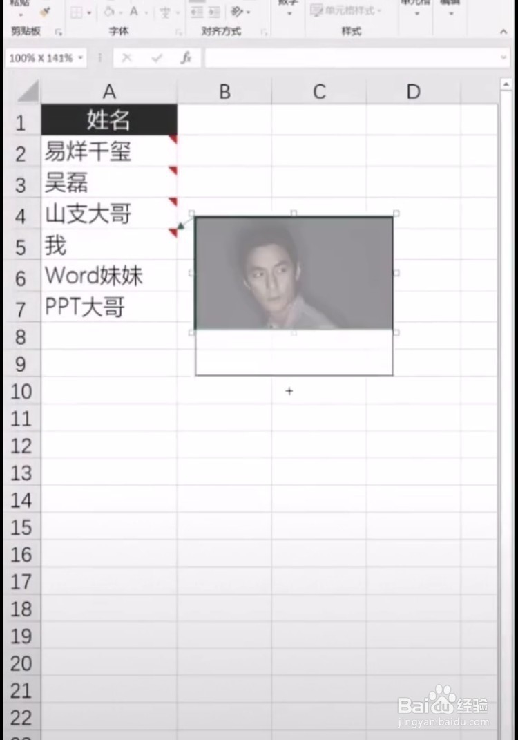 如何在excel的批注里面添加照片呢