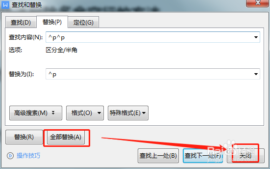 WPS文档快速删除多余空行的方法