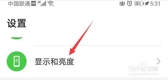 如何在华为手机顶部调出实时网速