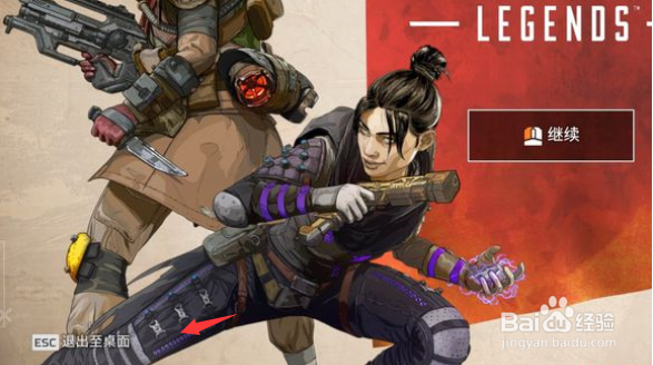 APEX怎么换服务器