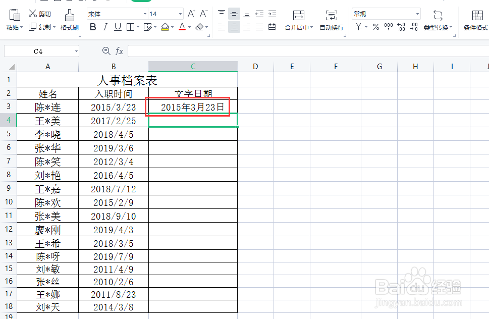 excel如何用text函数将斜线日期转文字日期