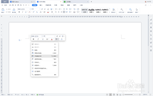 Excel中如何快速定位并突出显示指定文字