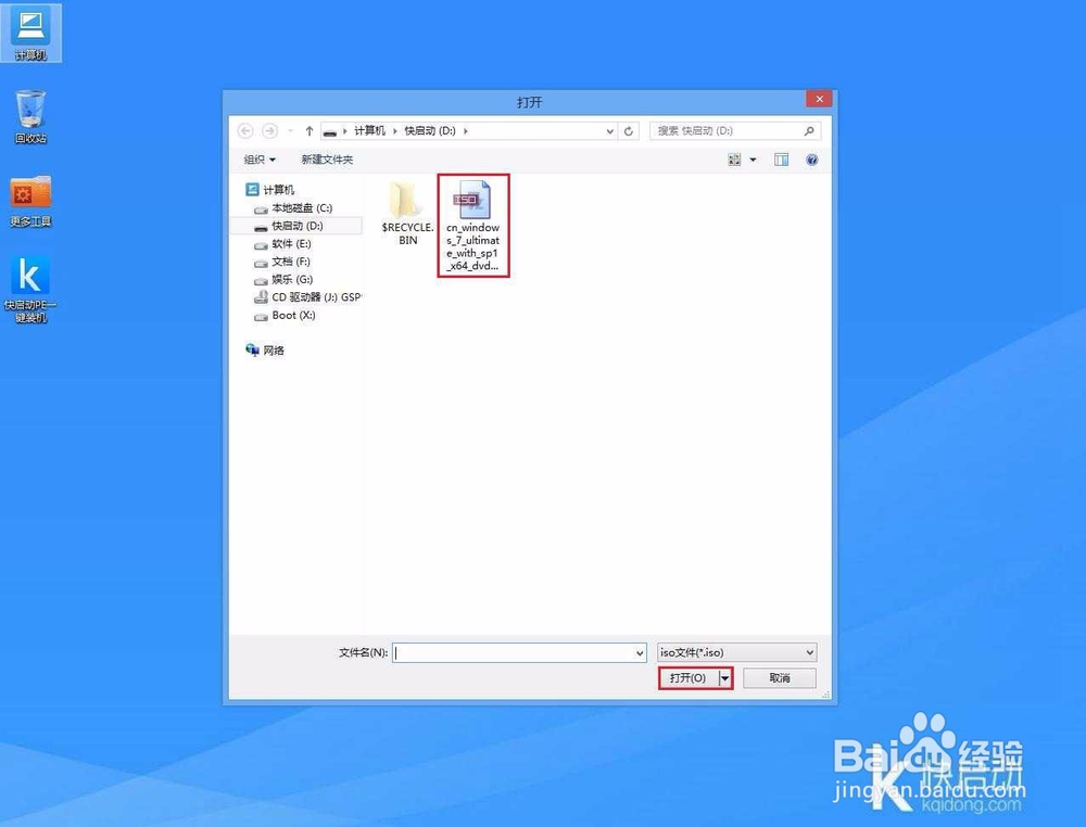 华硕灵耀3笔记本U盘安装Win 7系统方法步骤
