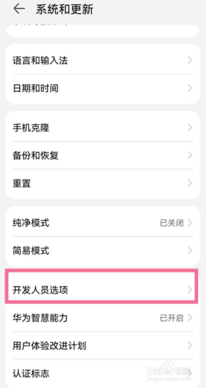 华为nova9如何连接电脑