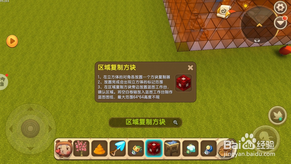 迷你世界怎么做房屋装饰夜灯